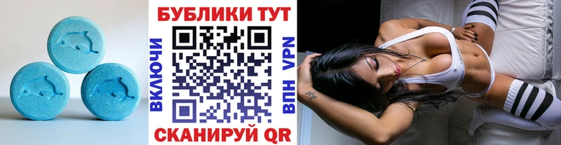 ЭКСТАЗИ XTC  Купить где  Ишим 