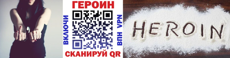 ГЕРОИН хмурый Купить закладки Ишим