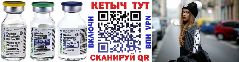 КЕТАМИН VHQ  Купить где  Ишим 